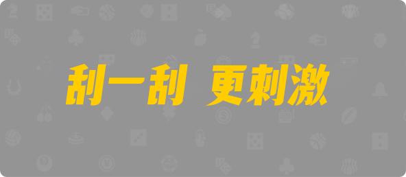加拿大预测,玩法技巧,预测走势,加拿大28,分析数据,在线查询,预测结果